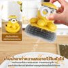 แปรงขัดหม้อมีที่กดน้ำยา - Image 3